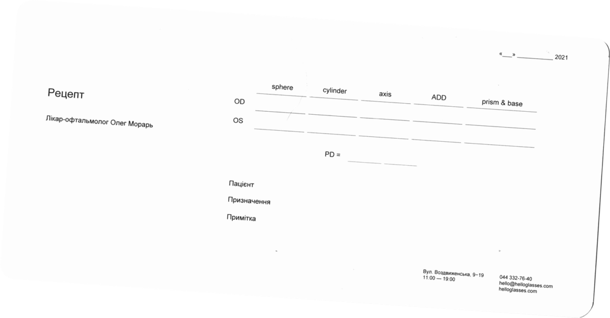 rx prescription